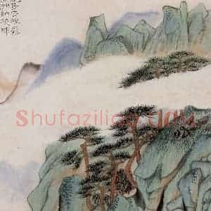 1962年 陆俨少《杜甫诗意图百开册》国画山水作品图片赏析