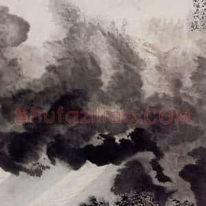 1962年 陆俨少《杜甫诗意图百开册》国画山水作品图片赏析