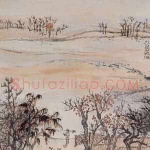 1962年 陆俨少《杜甫诗意图百开册》国画山水作品图片赏析
