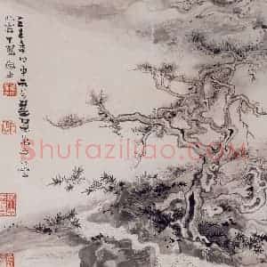 1944年 陆俨少《极妙参神册》国画山水作品图片赏析