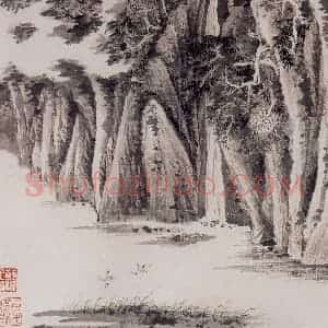 1944年 陆俨少《极妙参神册》国画山水作品图片赏析