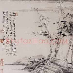 1944年 陆俨少《极妙参神册》国画山水作品图片赏析