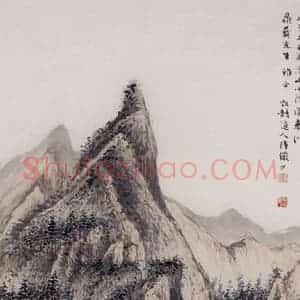 1948年 陆俨少《溪山小隐图》国画山水作品图片赏析