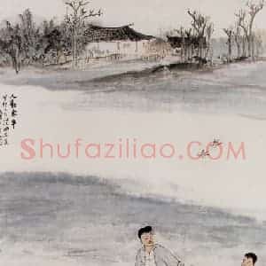 1963年 陆俨少《人勤春早》国画人物作品图片赏析