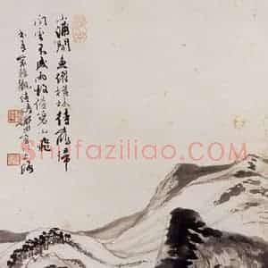 20世纪60年代 陆俨少《陆游诗意图》国画山水作品图片赏析