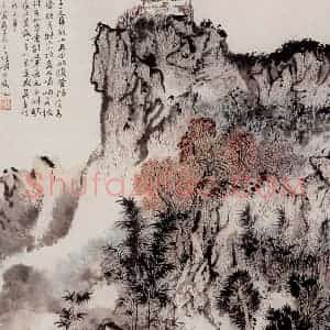 1962年 陆俨少《超山耸秀》国画山水作品图片赏析