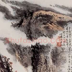 20世纪60年代 陆俨少《巴山出峡图》国画山水作品图片赏析