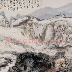 1965年 陆俨少《万川汇海》国画山水作品图片赏析