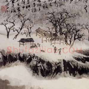 1965年 陆俨少《河山小景册》国画山水作品图片赏析