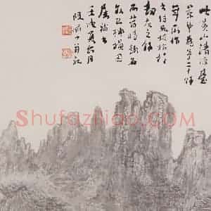 约1960年 陆俨少《黄山清凉台》国画山水作品图片赏析