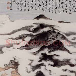 约20世纪70年代 陆俨少《水库风光》国画山水作品图片赏析