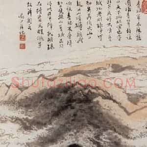 约20世纪60年代 陆俨少《青城山图》国画山水作品图片赏析