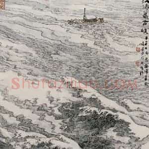 1984年 陆俨少《江涛万古峡》国画山水作品图片赏析