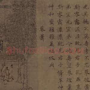 宋代 马和之《小雅南有嘉鱼篇书画图》国画综合作品图片赏析