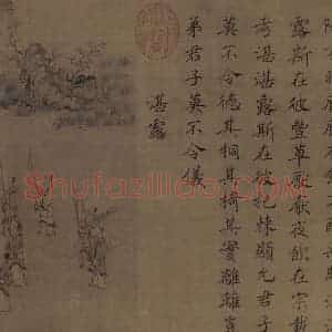 宋代 马和之《小雅南有嘉鱼篇书画图》国画综合作品图片赏析