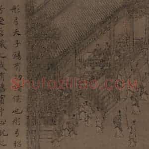 宋代 马和之《小雅南有嘉鱼篇书画图》国画综合作品图片赏析