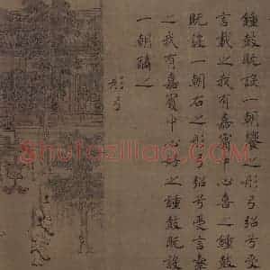 宋代 马和之《小雅南有嘉鱼篇书画图》国画综合作品图片赏析