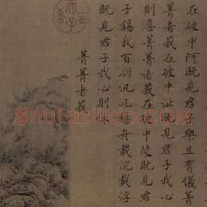 宋代 马和之《小雅南有嘉鱼篇书画图》国画综合作品图片赏析