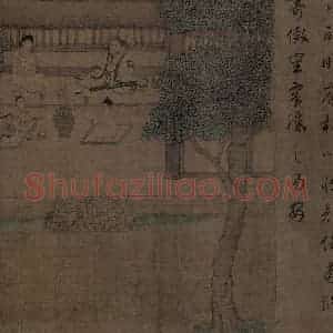 宋代《归去来辞书画图》国画综合作品图片赏析
