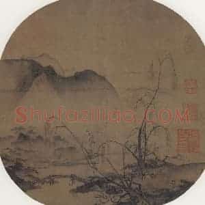 宋代 马远《柳岸远山图》国画山水作品图片赏析