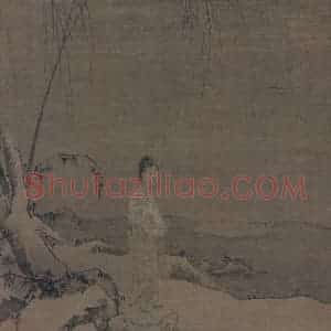 宋代《庞云照图》国画综合山水作品图片赏析