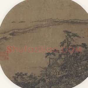宋代《观潮图》国画山水作品图片赏析