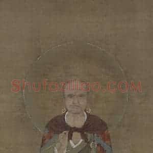 宋代 赵璚《迦诺迦跋蹉尊者图》国画人物作品图片赏析