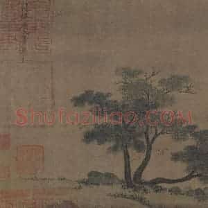 宋代 赵令穰《湖庄清夏图》国画山水作品图片赏析