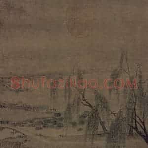宋代 赵令穰《湖庄清夏图》国画山水作品图片赏析