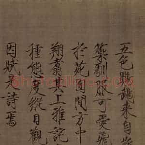 宋代 赵佶《五色鹦鹉图》国画花鸟作品图片赏析