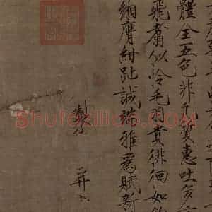 宋代 赵佶《五色鹦鹉图》国画花鸟作品图片赏析