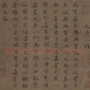 宋代 马和之《小雅南有嘉鱼篇书画图》国画综合作品图片赏析
