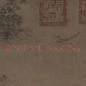 宋代 马和之《小雅南有嘉鱼篇书画图》国画综合作品图片赏析