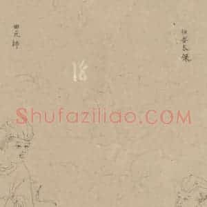 宋代《道子墨宝：诸神朝谒图》国画人物工笔作品图片赏析