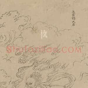 宋代《道子墨宝：诸神朝谒图》国画人物工笔作品图片赏析