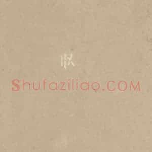 宋代《道子墨宝：诸神朝谒图》国画人物工笔作品图片赏析