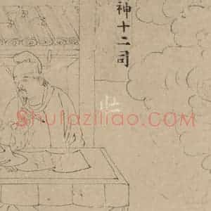 宋代《道子墨宝：地狱变相图》国画人物工笔作品图片赏析