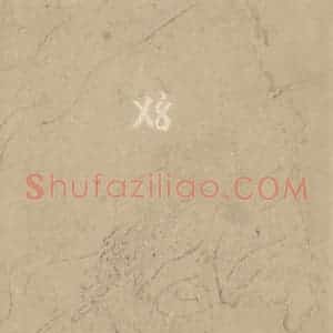 宋代《道子墨宝：搜山图》国画人物工笔作品图片赏析