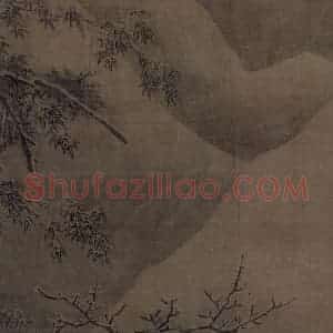 金代 高焘《寒林聚禽图》国画山水工笔作品图片赏析