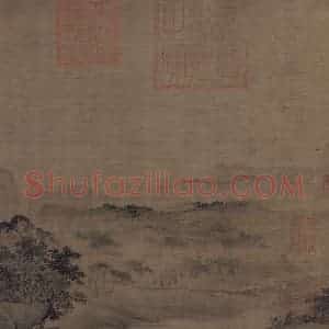 金代《溪山无尽图》国画山水工笔作品图片赏析