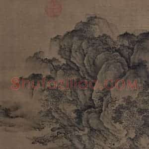 金代《溪山无尽图》国画山水工笔作品图片赏析