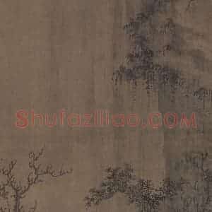 宋代 巨然《溪山兰若图》国画山水工笔作品图片赏析