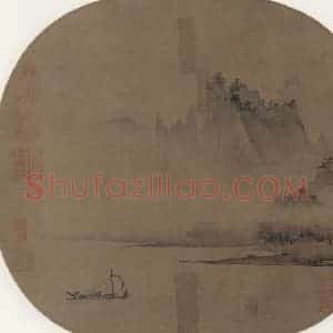宋代 夏森(传)《烟江帆影图》国画山水工笔作品图片赏析