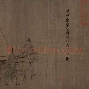 宋代 李唐（传）《晋文公复国图》国画人物工笔作品图片赏析