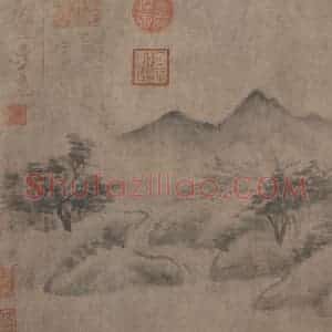 宋代 米友仁《云山图》国画山水工笔作品图片赏析