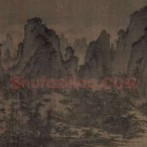 宋代 屈鼎（传）《夏山图》国画山水工笔作品图片赏析
