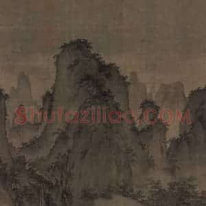 宋代 屈鼎（传）《夏山图》国画山水工笔作品图片赏析