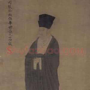 宋代《睢阳五老图：毕世长像》国画人物工笔作品图片赏析