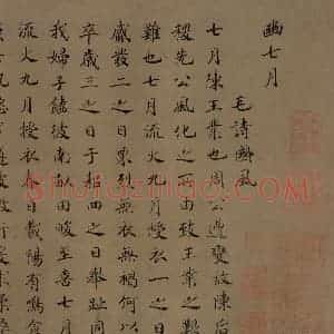 宋代 马和之《诗经豳风图》国画综合作品图片赏析