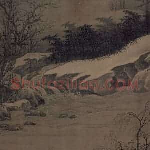宋代 刘松年《溪山雪意图》国画综合作品图片赏析